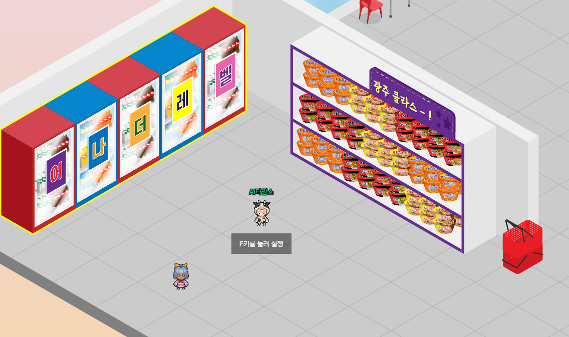 편의점 내부에 들어서면  지역행사나 축제, 주말체험 등 아이들의 주말을 특별하게 보낼 수 있도록 도와주는 '우리동네 아이 기살리기' 프로그램과 진로 및 자립지원을 위한  금융 교육, 성교육 특강, 멘토·멘티 프로그램도 신청 가능하다. (사진=희망편의점 ZEP 캡쳐).