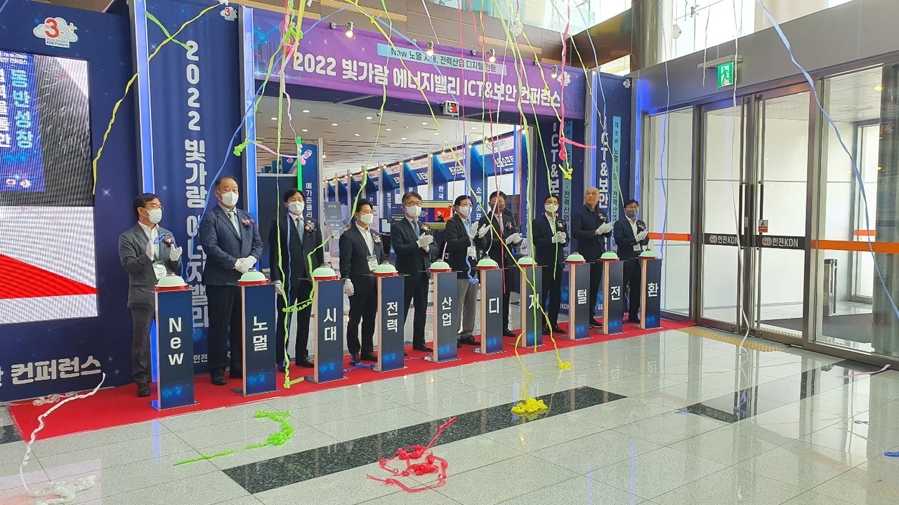 한전KDN이 주최하는 '2022 빛가람 에너지밸리 ICT&보안 컨퍼런스' 가 6월 30일 개최됐다. (사진=나호정 기자).