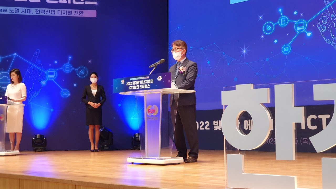 이현빈 한국전력 부사장이 발언하는 모습.