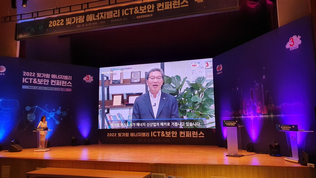 신정훈 더불어민주당 나주·화순 국회의원이 축사를 전하고 있다. '2022 빛가람 에너지밸리 ICT&보안 컨퍼런스' 행사를 축하하는 지역 오피니언 리더들의 메시지가 전달됐다. (사진=나호정 기자).