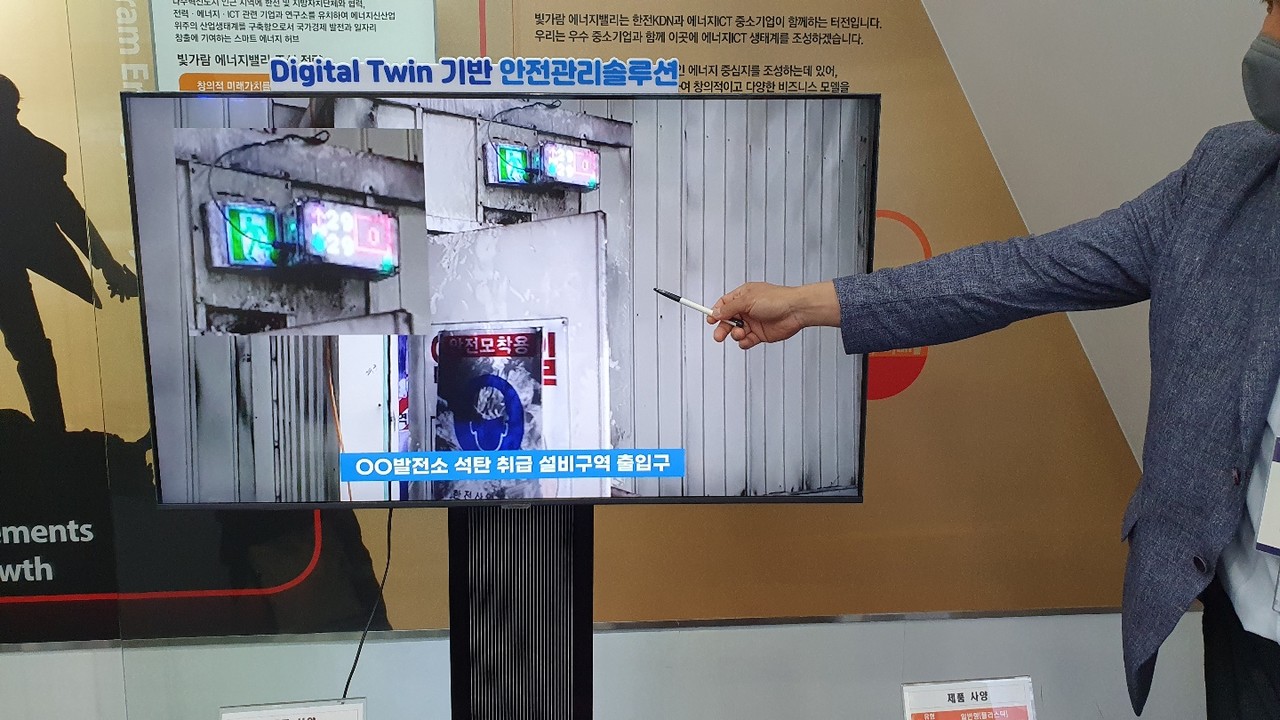 영상인식기술과 유해가스 측정기능이 결합된 단말기'AI-APC'는 화재나 재난발생시 신속하게 이를 알리고 구난팀이 건물구조와 건물내에 구조가 필요한 인원을 현장에서 실시간으로 파악할 수 있는 기술이다. (사진=나호정 기자).