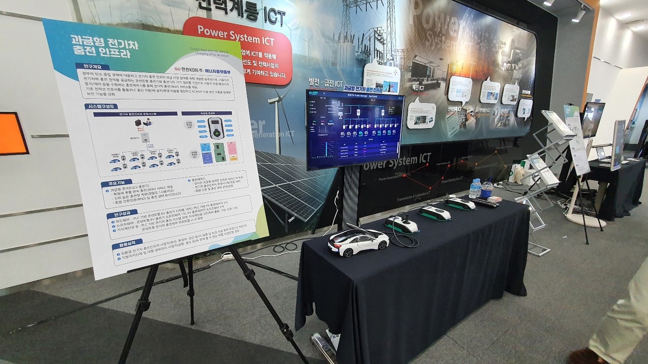 '과금형 전기차 충전 인프라' 전시부스 전경. (사진=나호정 기자).
