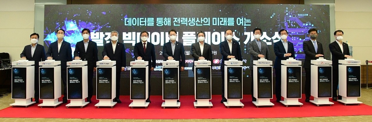 한국전력이 4일 '빅데이터 플레이스 개소식'을 진행한 모습. (사진=한국전력 제공).