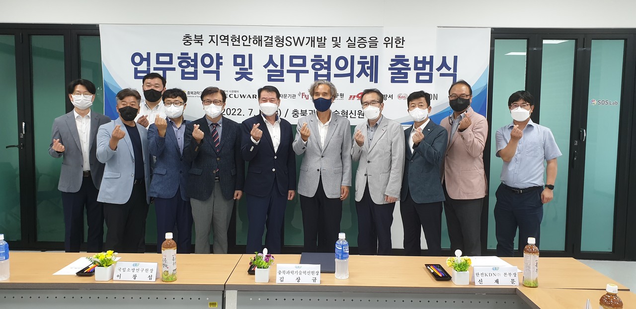 한전KDN이 6일 충북과학기술혁신원에서 '지역현안해결형 SW개발사업'의 성공적인 수행과 상용화 촉진 그리고 성과확산 도모를 위한 업무협약을 체결했다. (사진=한전KDN 제공).