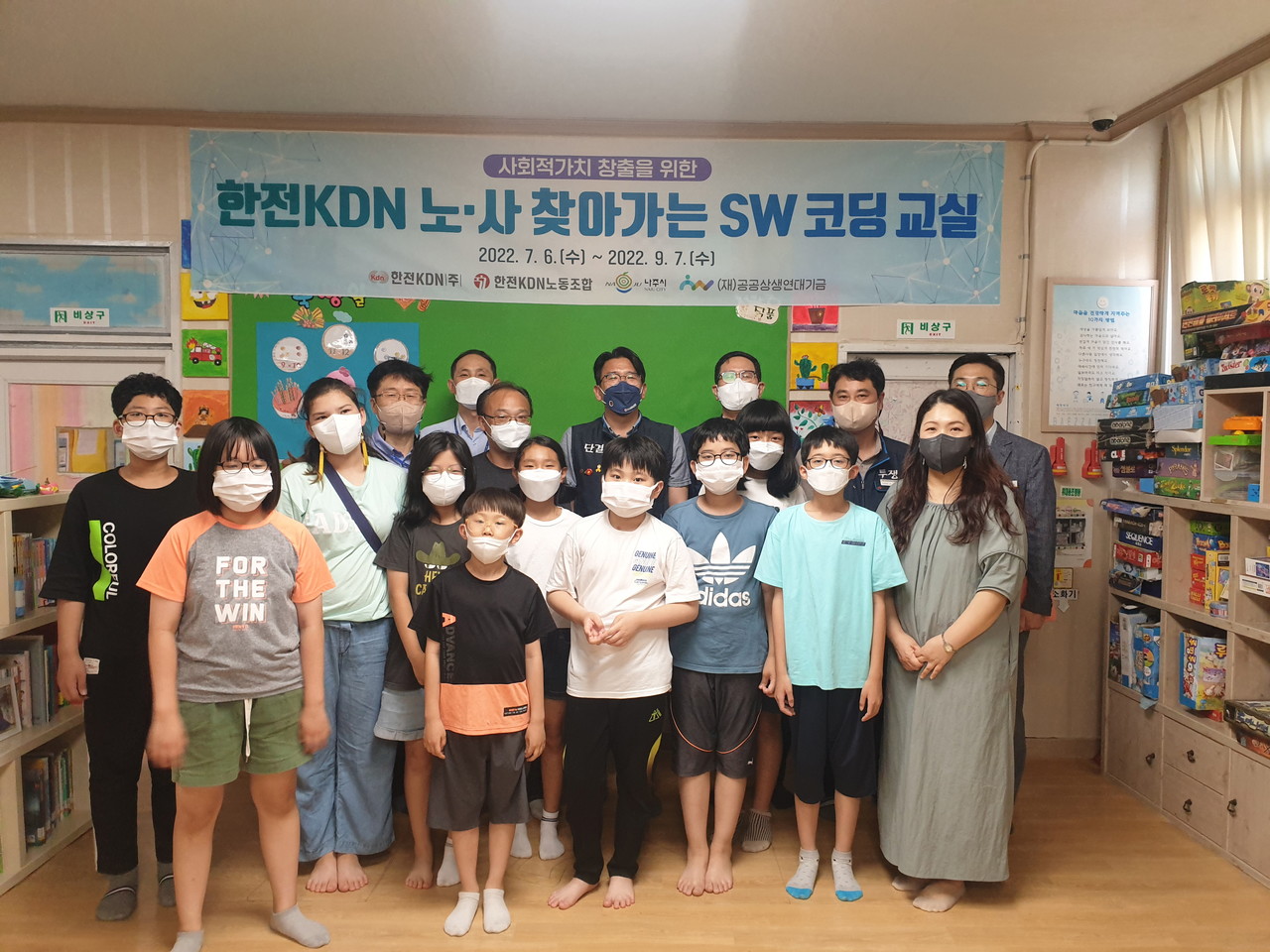 SW코딩교육에 참가한 KDN관계자들과 어린이들의 모습. (사진=한전KDN 제공).