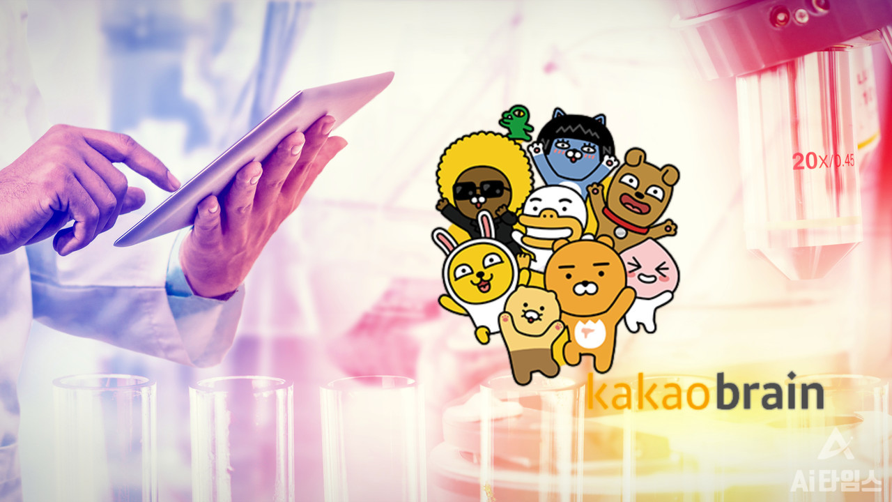 카카오브레인이 AI 기반 신약 개발사 갤럭스와 AI 기반 신약 개발 플랫폼을 구축하기로 했다. (사진=카카오·셔터스톡)