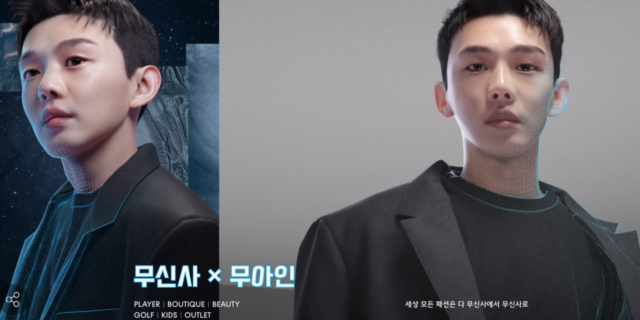 무아인은 가상인간으로 구현된 배우 유아인을 지칭하는 이름으로 '무신사+유아인'의 합성어다. 무아인은 무신사 스토어에 입점한 다양한 브랜드 컨셉과 스타일을 대변하는 패션 아이콘으로  자리잡았다. (사진=무신사 홈페이지 캡쳐). 