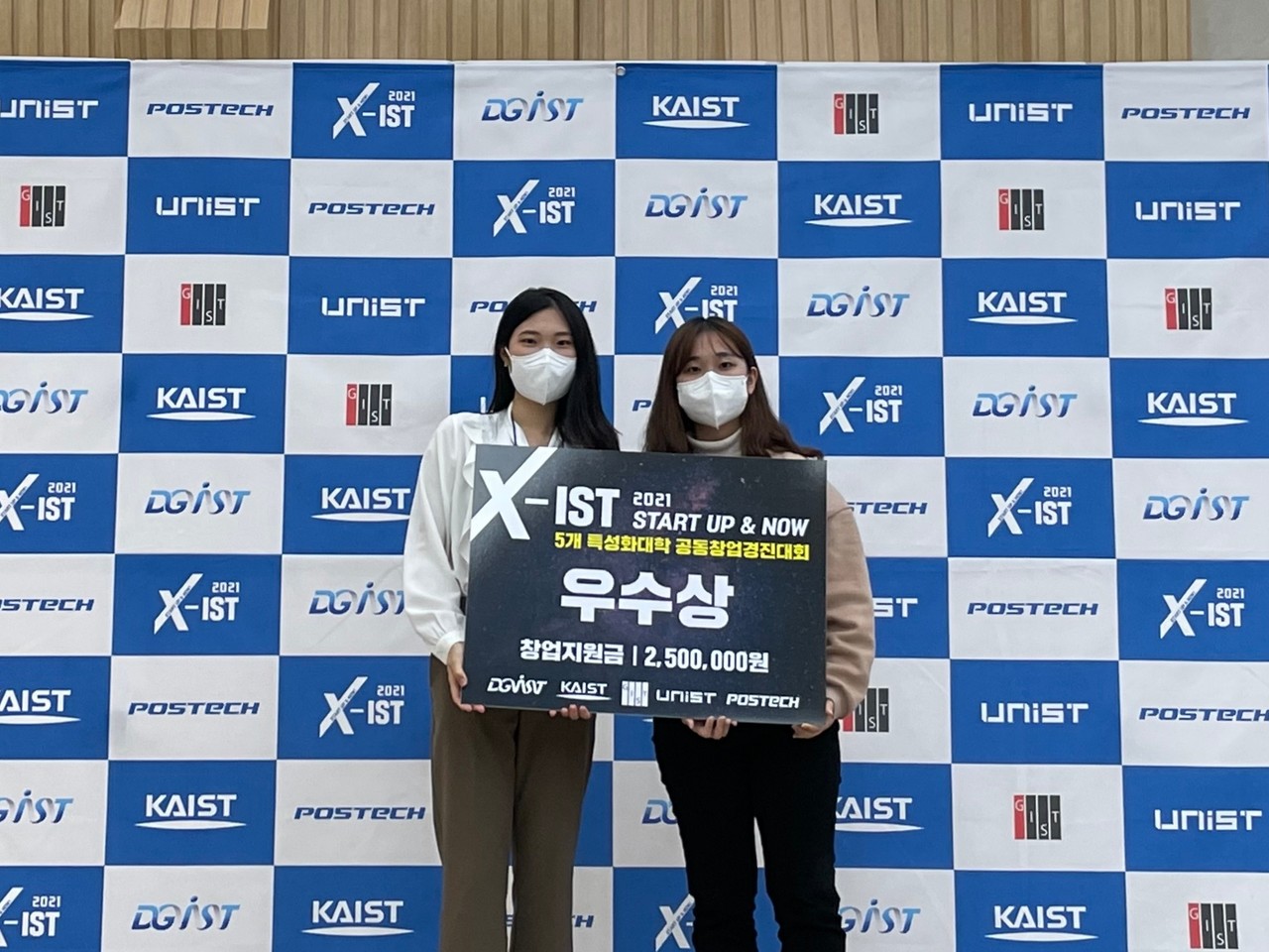 시고르자브종은 지난해 11월 지스트·카이스트·디지스트·유니스트·포스텍의 스타트업들을 대상으로 진행된 '2021 5대 과기특성화대학 공동창업경진대회(X-IST)에서 우수상(공동 2위)을 수상했다. (사진=시고르자브종 제공).