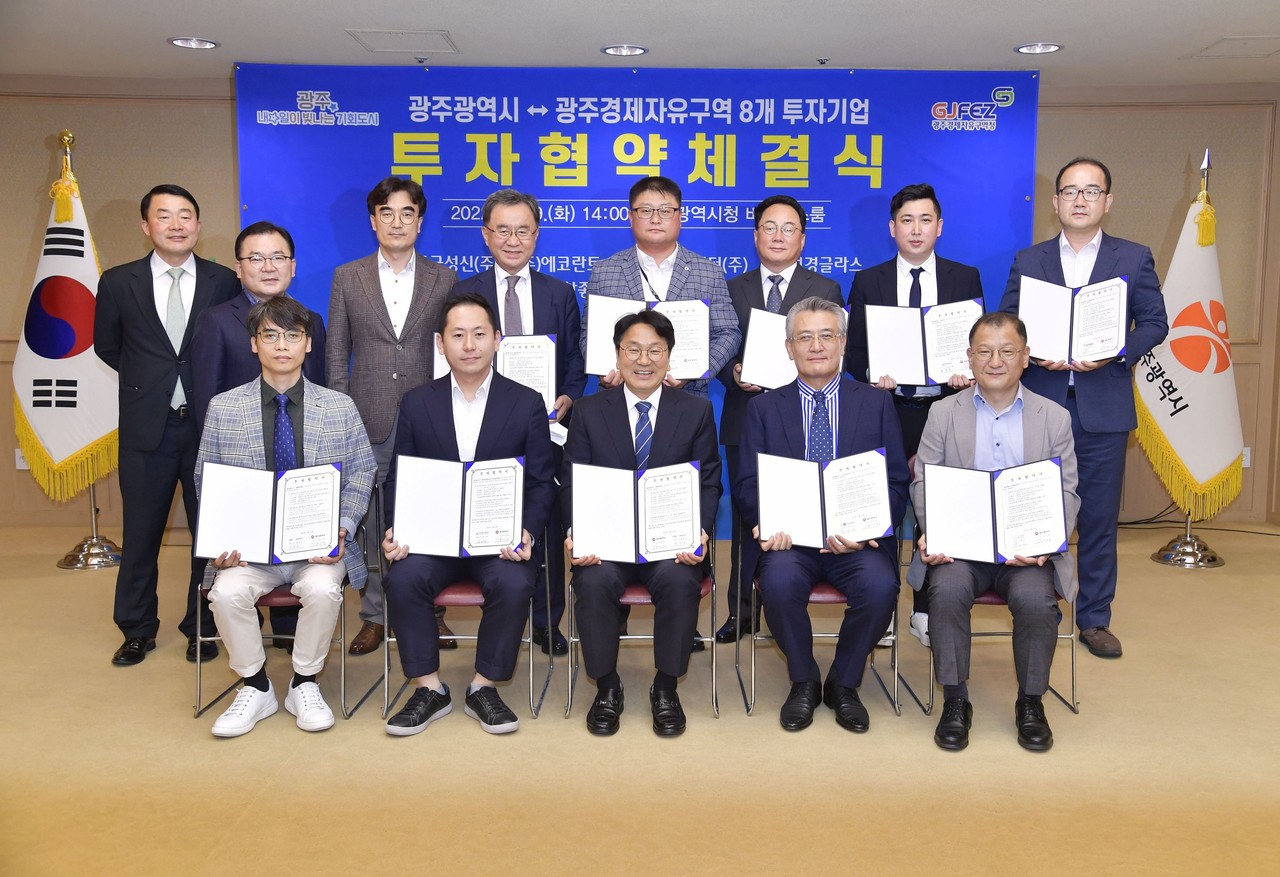 강기정 광주광역시장이 19일 오후 시청 비즈니스룸에서 광주경제자유구역 투자기업 8개사와 투자협약을 체결한 뒤 김진철 광주경제자유구역청장, 기업 대표 등과 기념촬영을 하고 있다. (사진=광주광역시 제공).