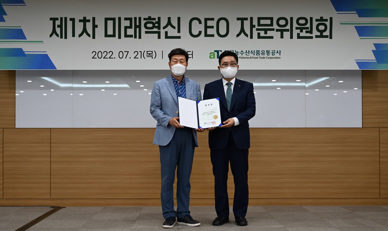 미래혁신 CEO자문위원회 자문위원 위촉식 기념촬영 모습. 김춘진 한국농수산식품유통공사 사장(우측), 임국환 전 대한보건협회 회장(좌측) (사진=한국농수산식품유통공사 제공).