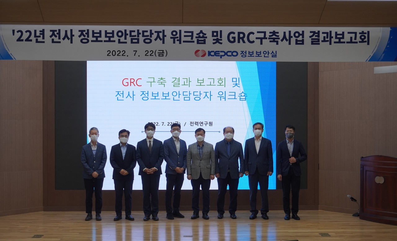 한전 정보보안 GRC 시스템 구축결과 발표회 참석자 기념사진. 맨 왼쪽부터  박순태 한국인터넷진흥원 연구위원, 방만희 산업부 사무관, 국정원 관계자, 이정복 한전 상생관리본부장, 이옥연 한국정보보호학회장, 김재승 (주)다음정보기술 대표, 양용준 한전 정보보안실장. (사진=한국전력 제공).