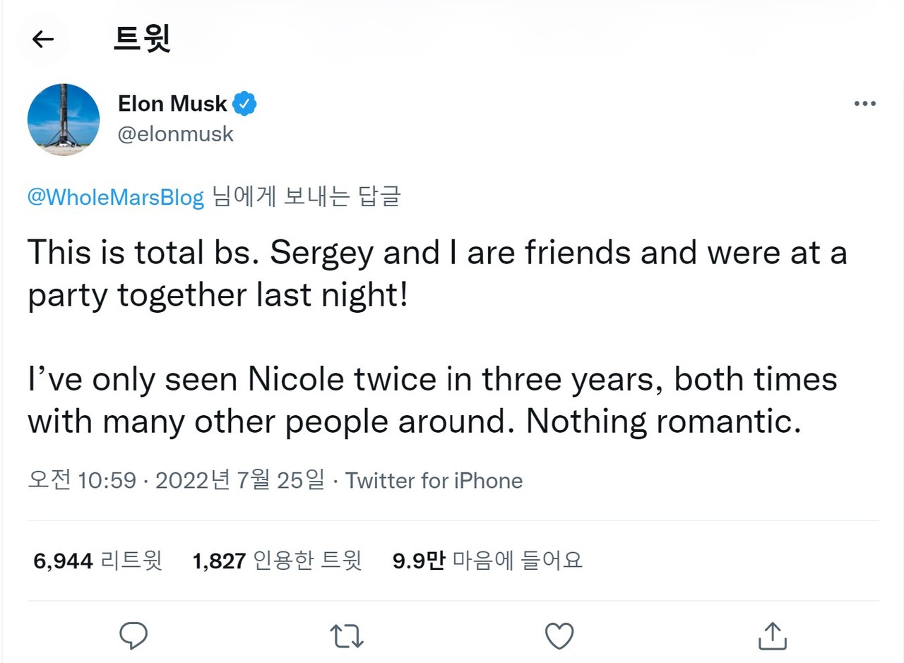 일론 머스크의 트윗(사진=트위터 캡처)