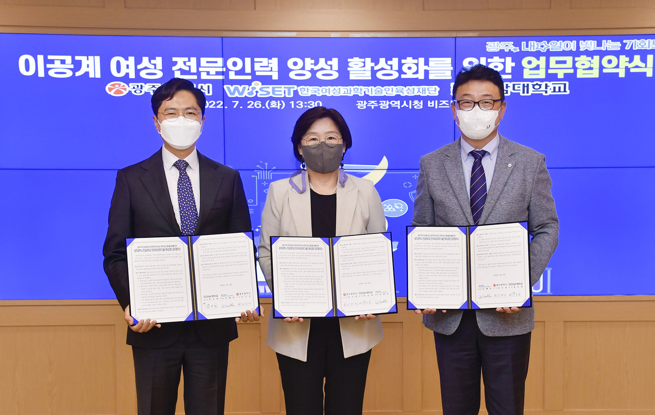 김광진 광주광역시 문화경제부시장(왼쪽)이 26일 오후 시청 비즈니스룸에서 안혜연 한국여성과학기술인육성재단 이사장(가운데), 김은일 전남대학교 부총장(오른쪽)과 광주지역 이공계 여성 전문인력 양성 및 전략산업 진출 활성화를 위한 업무협약을 체결하고 있다./광주광역시 제공