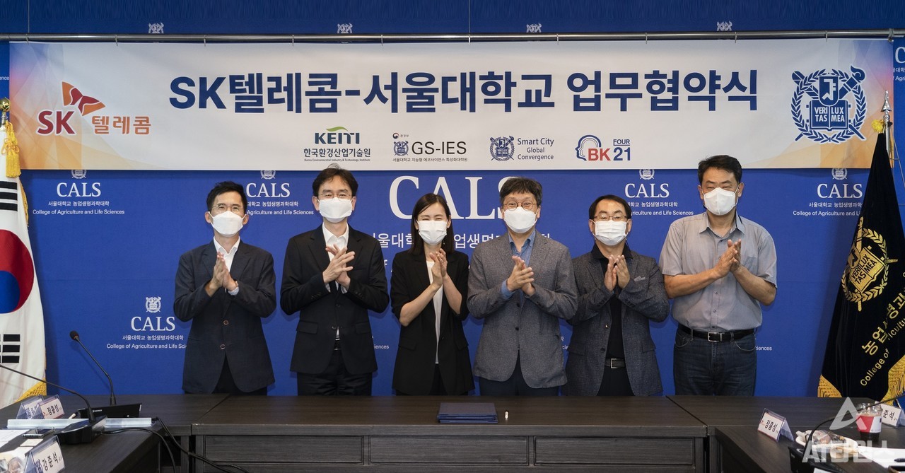 서울대학교 지능형 에코사이언스 특성화대학원(GS-IES)과 BK21 스마트시티 글로벌융합 혁신인재양성 교육사업단, SK텔레콤 관계자들이 업무협약(MOU)을 체결한 후 기념사진을 촬영하고 있다. (사진=서울대학교 지능형 에코사이언스 특성화대학원 제공).