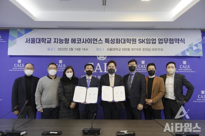서울대학교 지능형 에코사인언스 특성화대학원과 SK임업 간의 업무협약식 모습. (사진=서울대학교 제공).