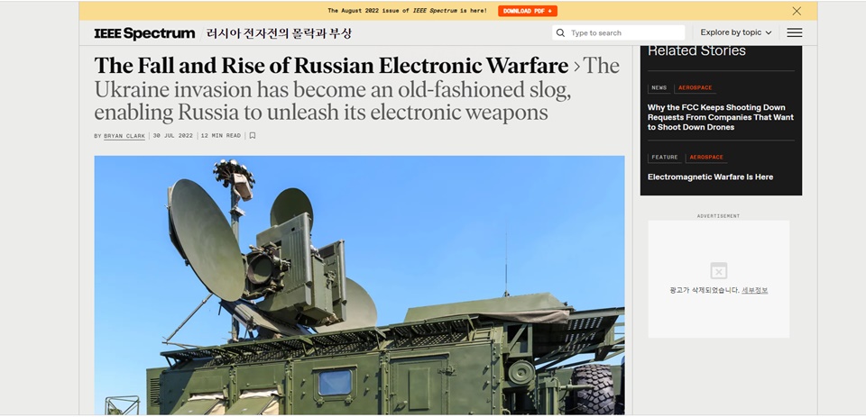 IEEE Spectrum에서는 홈페이지 전면에 러시아의 전자전 우위를 보고한 기사를 게재했다.(사진=IEEE Spectrum 홈페이지)