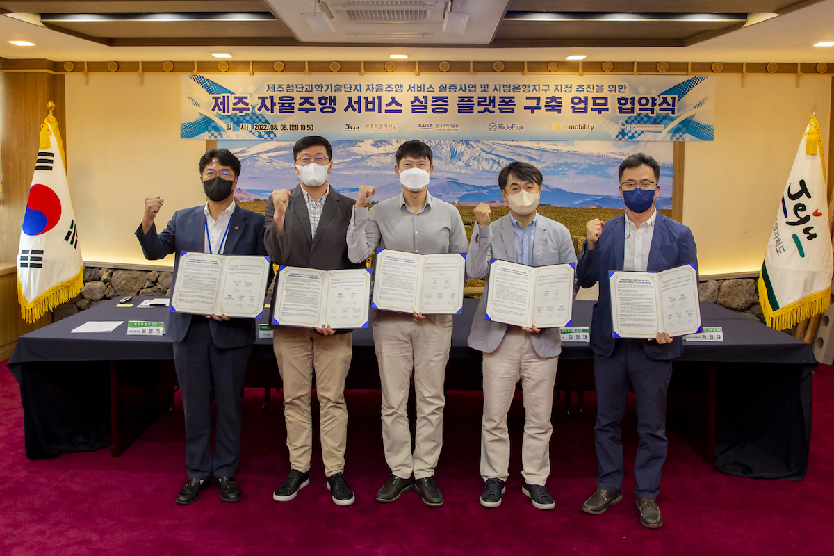 협약식 행사 사진. (사진=카카오모빌리티)