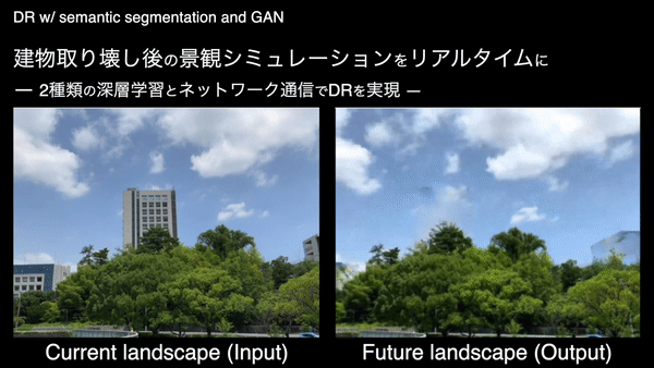 오사카대 연구진은 생성적 적대 신경망(GAN) 알고리즘을 사용해 모바일 장치에서 건물이 철거된 후의 모습을 보여주는 증강현실(AR) 실시간 영상을 구현했다. (영상=오사카대학교).