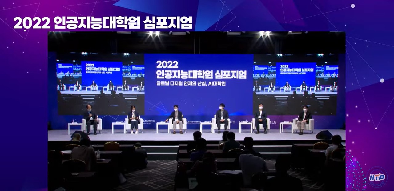 ‘인공지능 대학원 심포지엄’에서 ‘글로벌 AI 리더가 되기 위한 전략방안‘ 주제로 열인 패널 토론.(사진=박찬 위원)