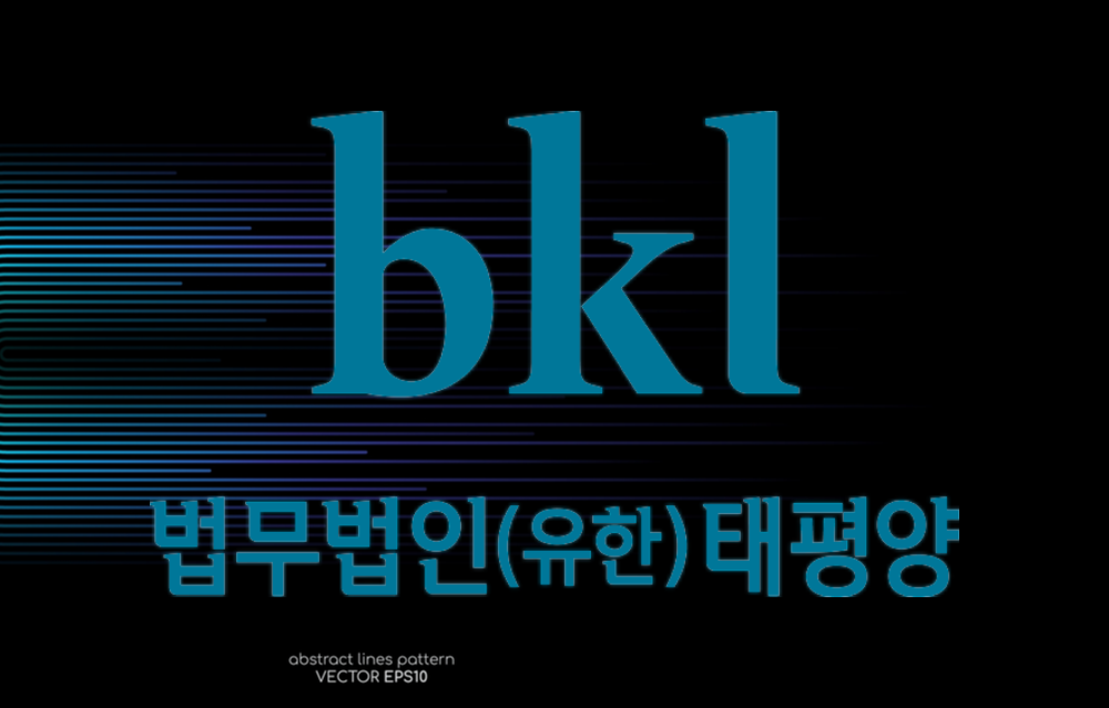 법무법인 태평양이 로봇 업무 자동화 시스템과 AI 번역 솔루션을 각종 문서 조회나 서류발급에 활용한다. (사진=태평양, 셔터스톡)