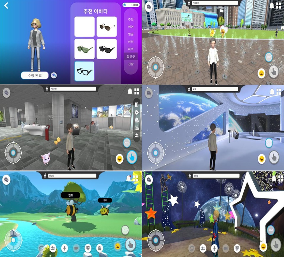 아바타 생성(좌상단부터), 서울 광장, 시청로비, 상담실 로비, 꿀벌 상담실, 어린왕자 상담실 등 서울시 메타버스 (사진=서울시)