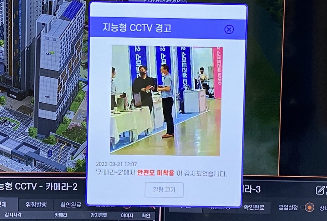 '안전모 미착용' 감지 화면. 