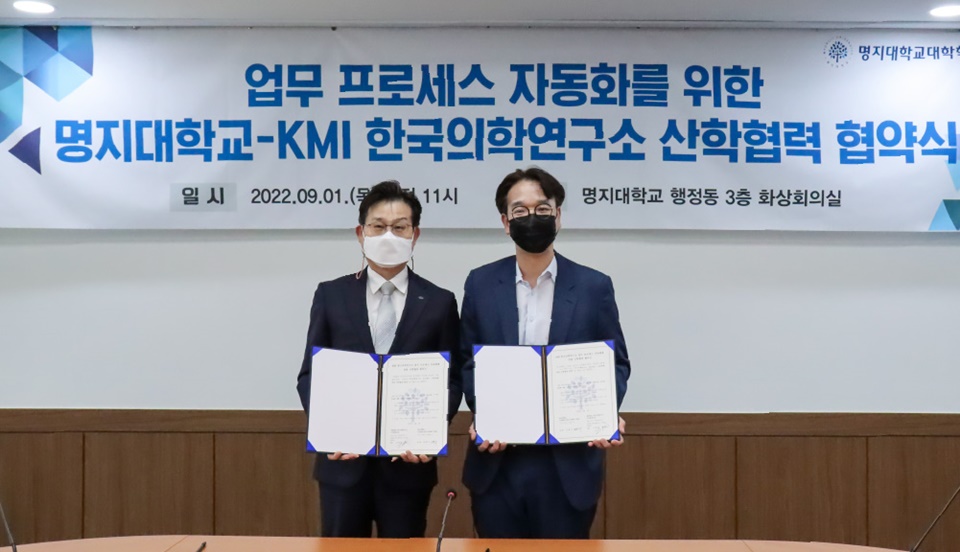KMI 고병철 이사와 명지대학교 AI-RPA사업단장 강영식 교수가 산학협력 협약을 확인하고 있다.(사진=한국의학연구소)