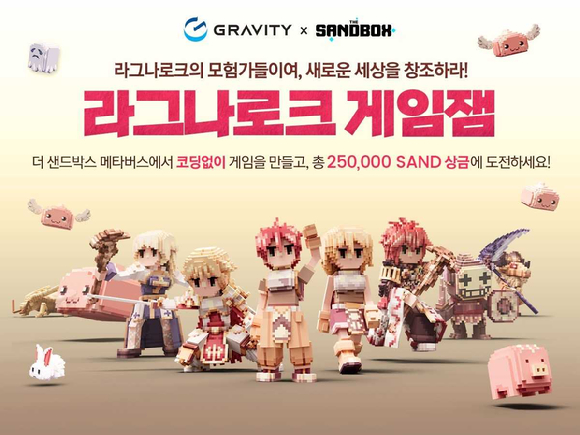 (사진=그라비티)