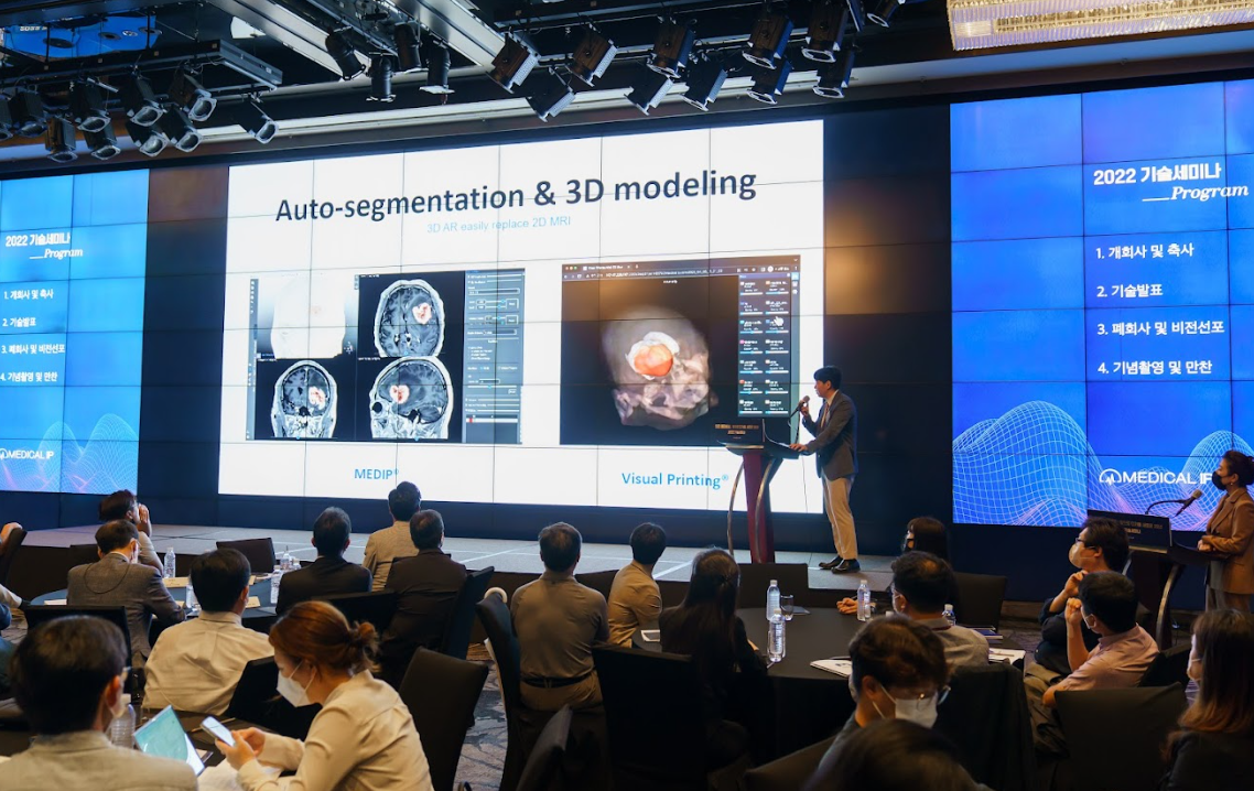 발표 중인 도윤식 충북대 교수. (사진=메디컬아이피)