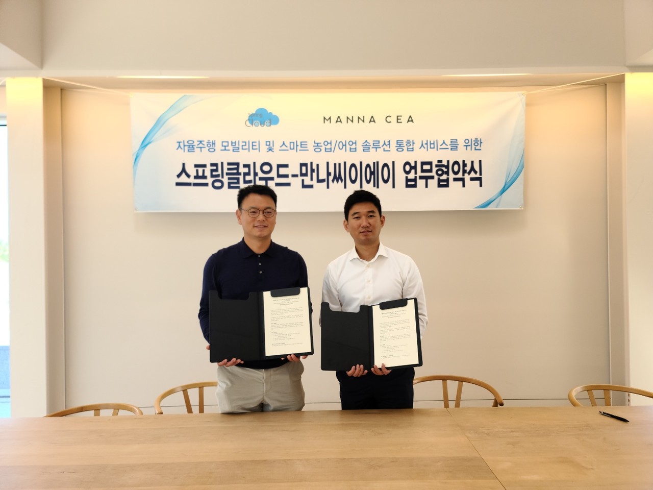 송영기 스프링클라우드 대표(왼쪽)와 전태병 만나씨이에이 대표가 업무 협약식 후 기념 촬영을 하고 있다. (사진=스프링클라우드)