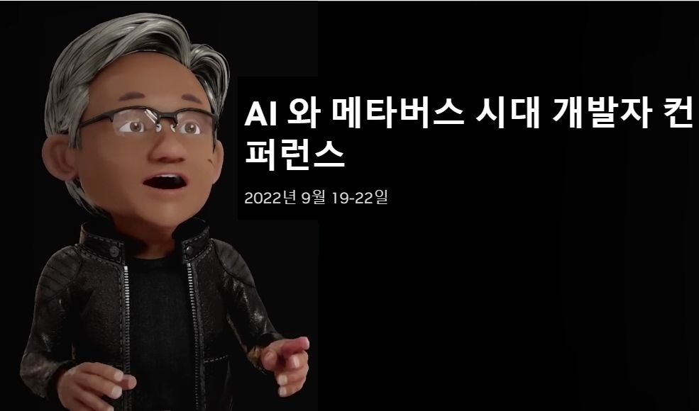 (사진=엔비디아 블로그)