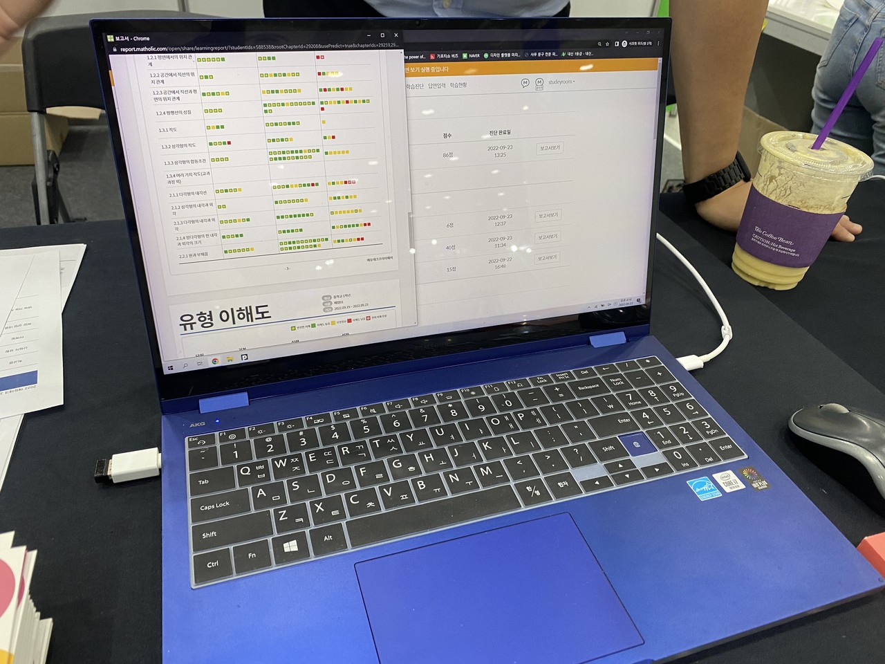 테크빌교육의 '매쓰홀릭' 서비스 화면