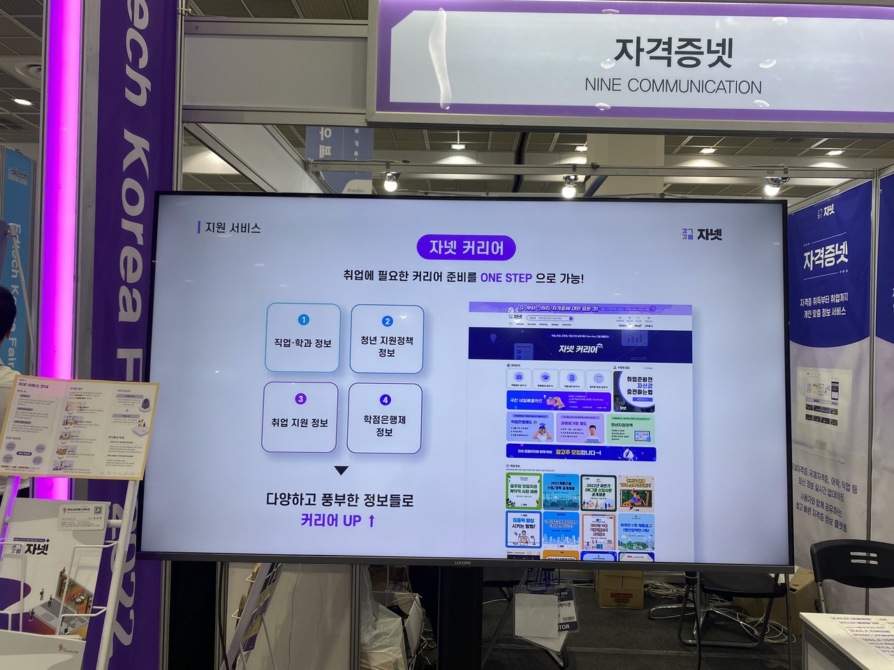 AI가 취업에 필요한 맞춤 자격증 알려주는 자격증넷