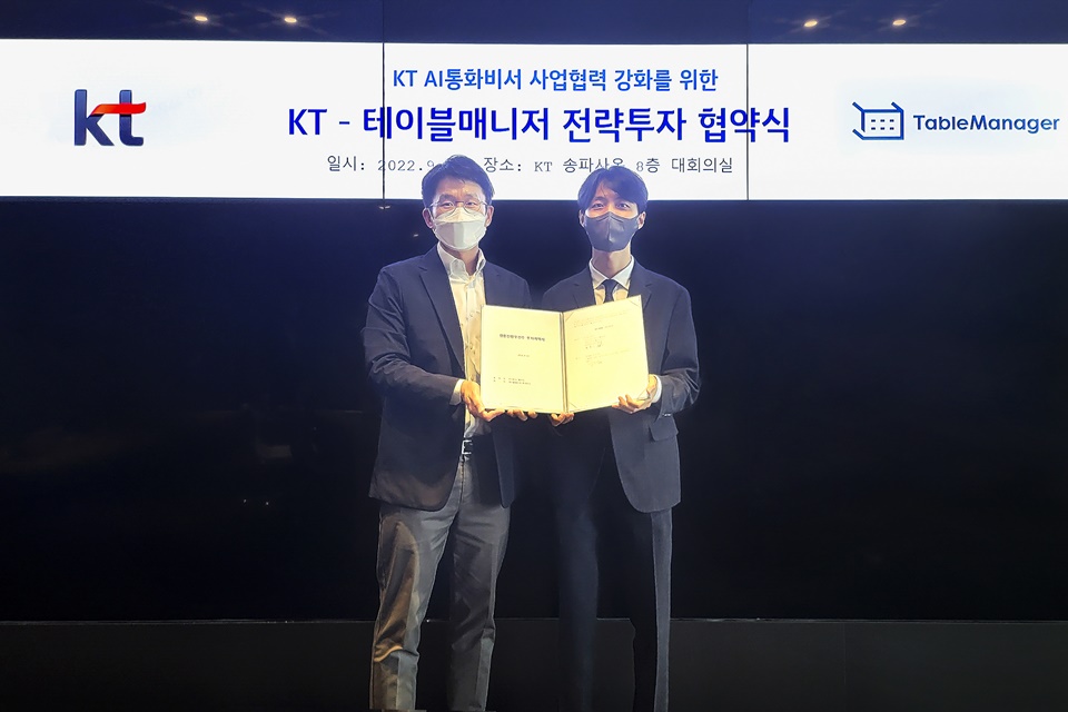  최준기 KT 본부장(왼쪽)과 최훈민 테이블매니저 대표가 협약식 후 기념 촬영을 하고 있다. (사진=KT)