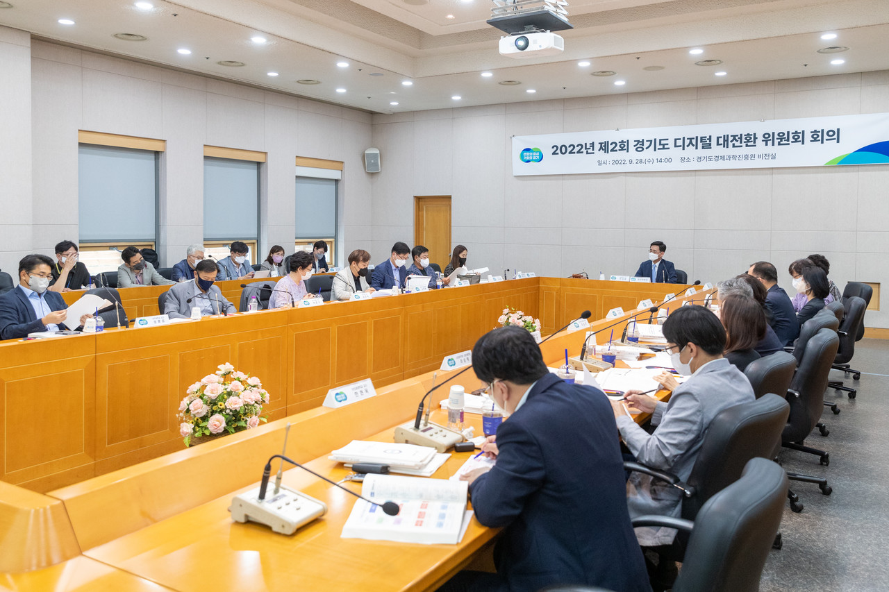 경기도의 디지털 대전환 위원회가 28일 도청에서 열렸다. (사진=경기도)