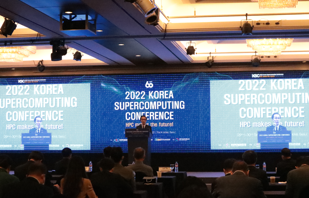  KSC2022 개회식에서 환영사 중인 김재수 KISTI 원장 (사진=KISTI)