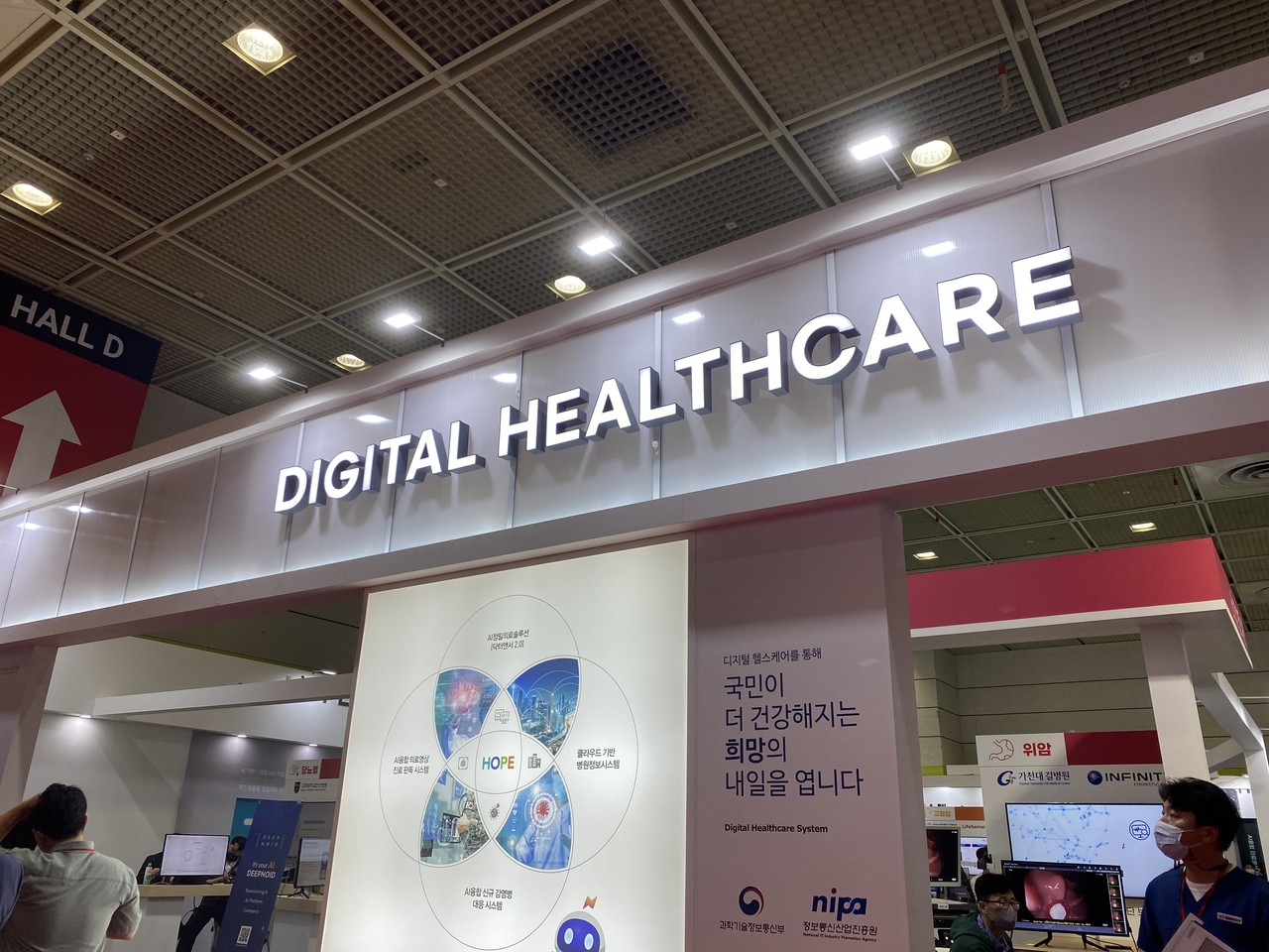 10월1일까지 코엑스에 열리는 2022 국제 병원 및 의료기기 산업 박람회 입구