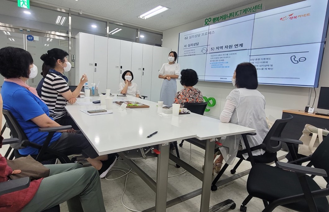 서울 성동구 소재 행복커넥트 ICT 관리센터에서 심리상담사와 현장 케어 매니저들이 회의를 하고 있다. (사진=SKT)