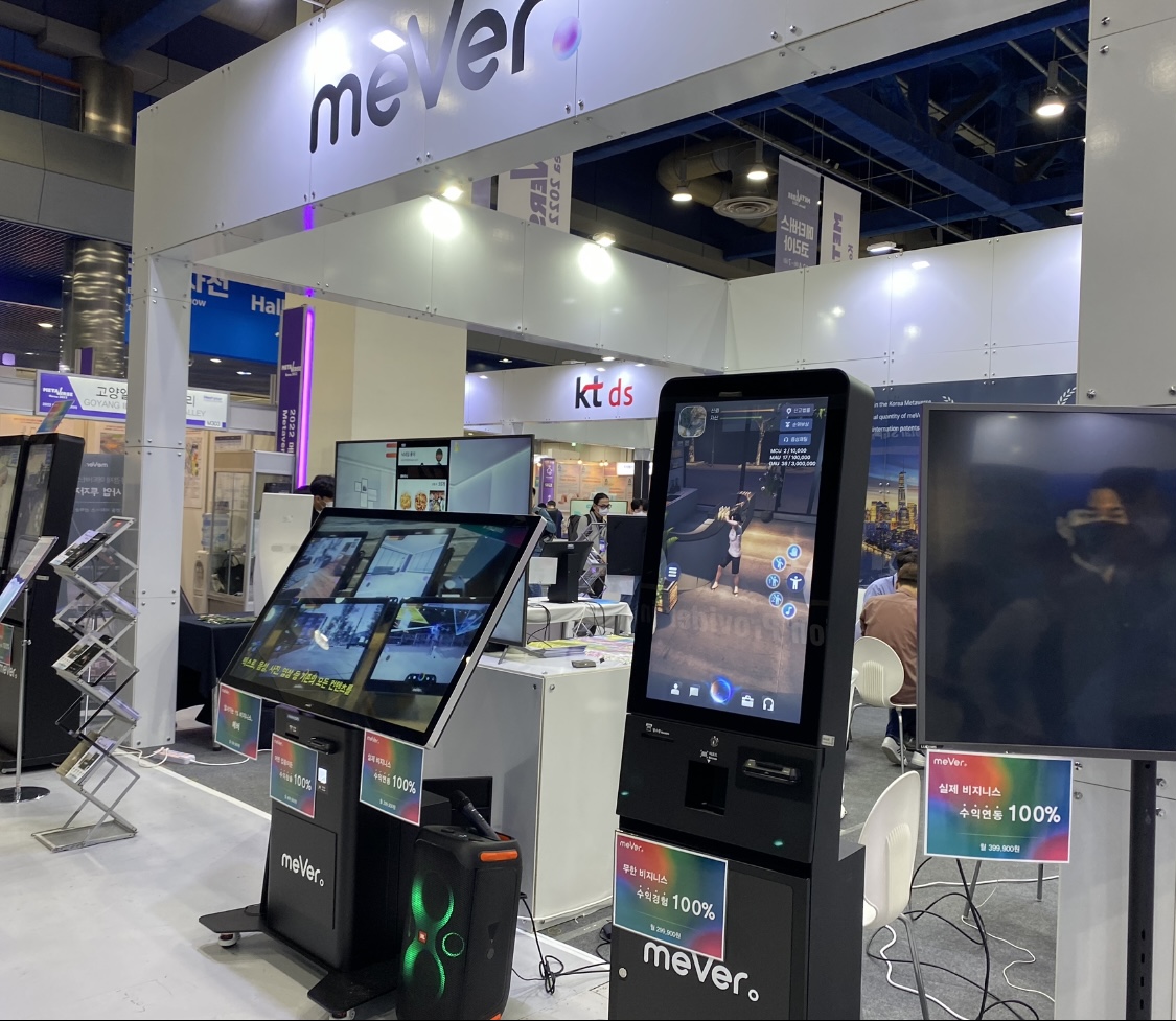 메버가 사용하는 키오스크 장비