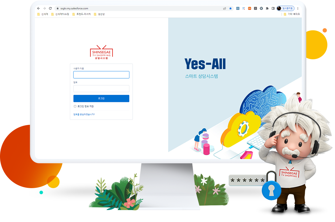 신세계라이브쇼핑 스마트 상담 이미지 (사진=신세계)