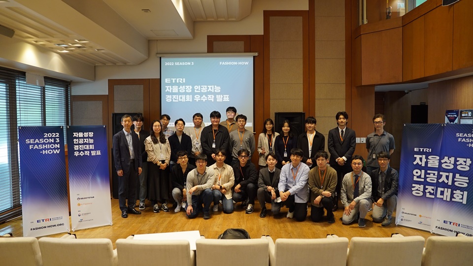 한국전자통신연구원 본원에서 진행된 ‘2022 ETRI 자율성장 인공지능 경진대회’ 시상식을 마치고 관계자와 참가자들이 기념 촬영을 하고 있다. (사진=셀렉트스타)