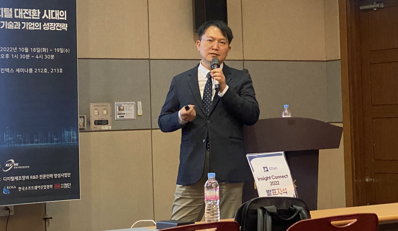 발표 중인 박장섭 한국MS 매니저