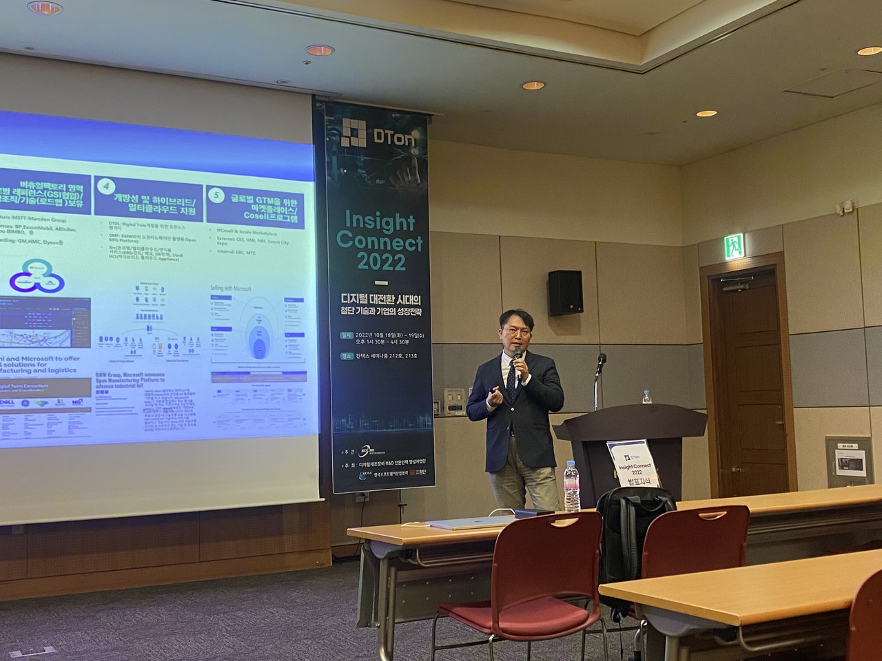 애저 디지털트윈 시스템 가시적 성과도 올해 말이나 내년 초 나올 예정이다.
