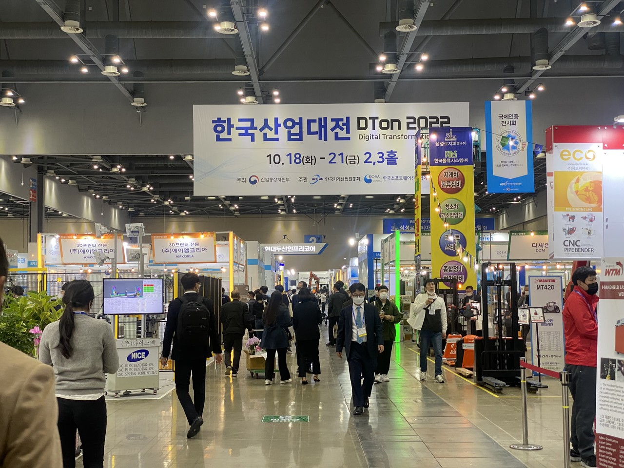 한국산업대전에는 공장 설비에 디지털 기술을 적용한 스마트팩토리를 비롯해 설비자동화, 로봇 등 다양한 미래 첨단 산업 기술이 전시됐다.