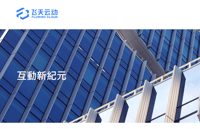 플로잉 클라우드 홈페이지 (사진=플로잉 클라우드)