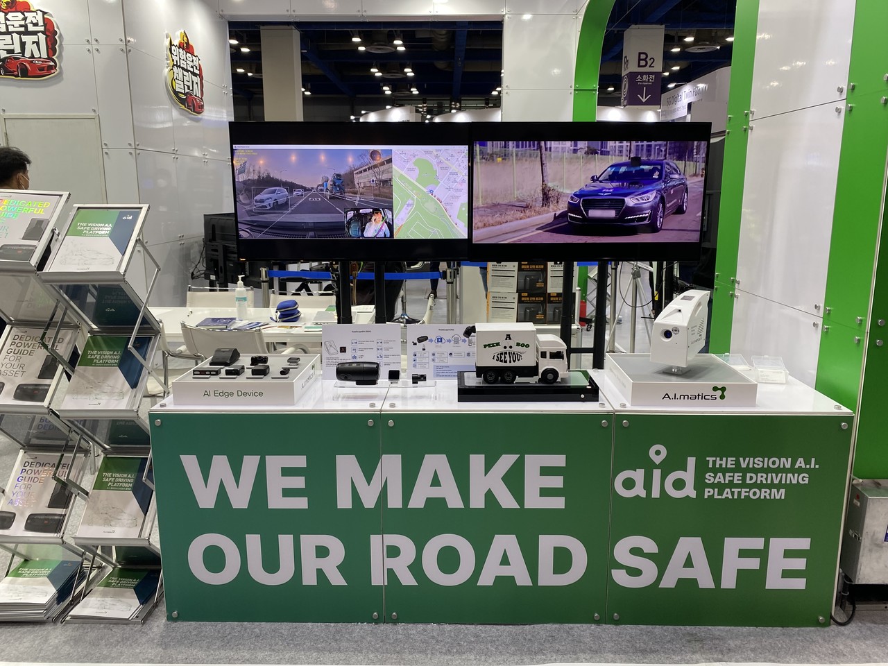 에이아이매틱스 부스 