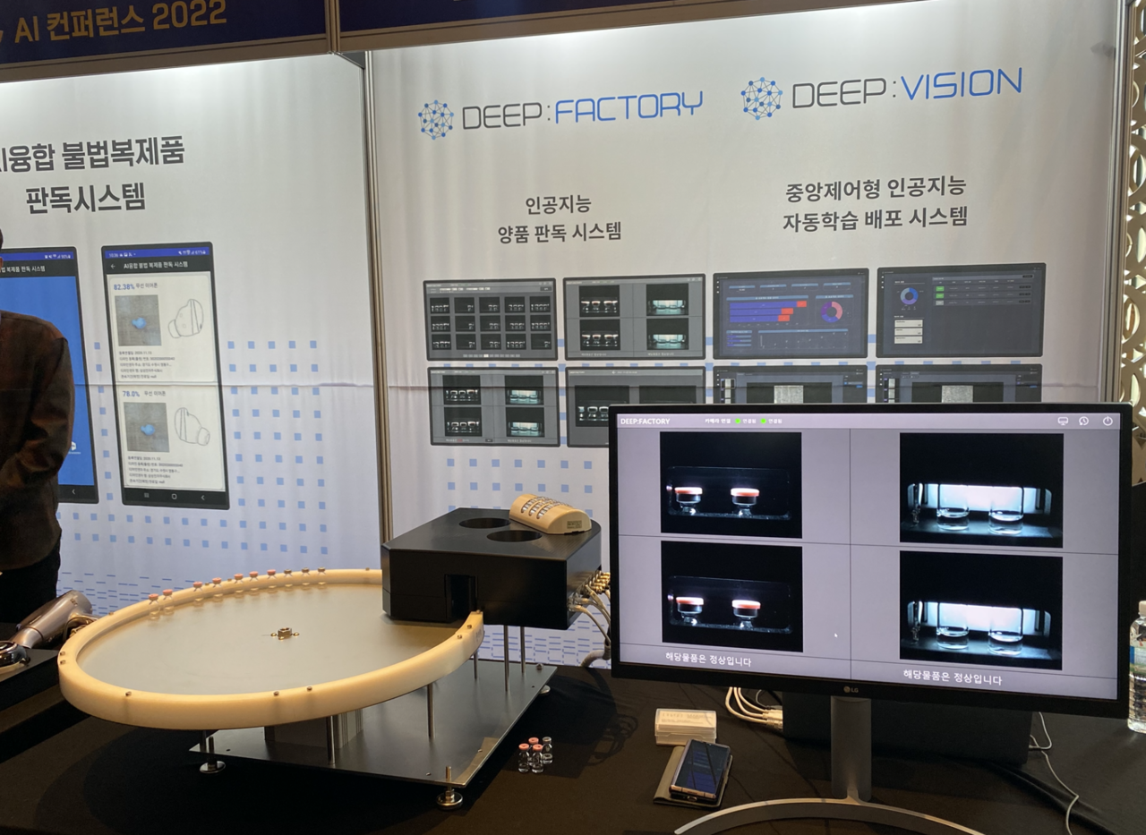 시연 행사장에 전시된 딥노이드 '비전딥'