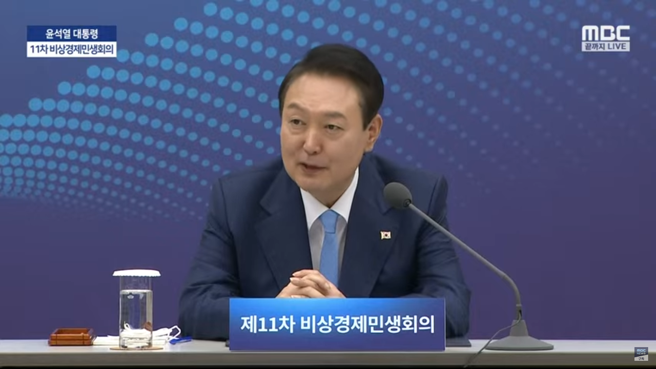 회의를 주재 중인 윤석열 대통령 (사진=유튜브 캡처) 