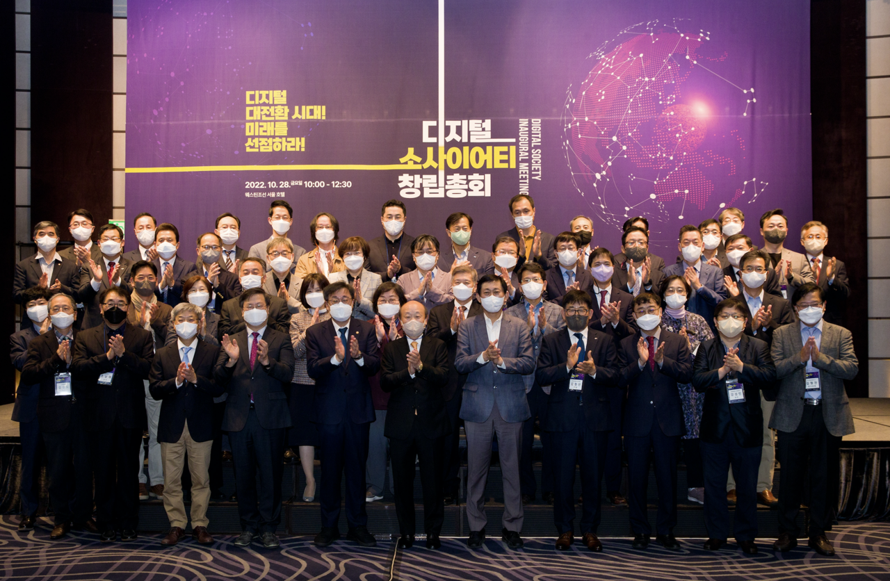 ‘디지털 소사이어티’ 창립총회에서 관계자들이 기념촬영을 하고 있다. (사진=과기정통부)