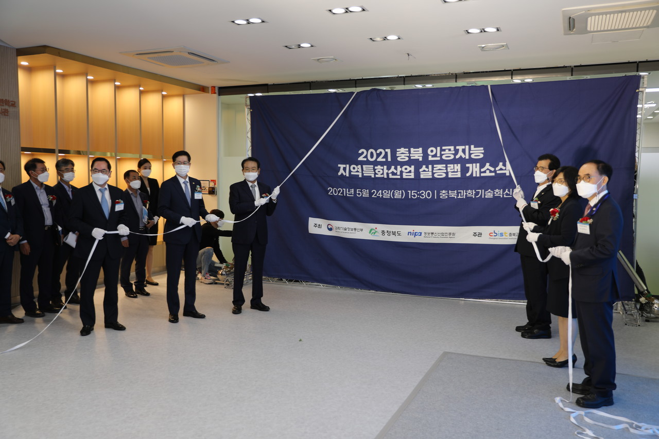 AI융합실증랩 개소식이 27일 전국에서 열렸다. 사진은 지난해 5월 열린 충북 실증랩 개소식 장면 (사진=NIPA)